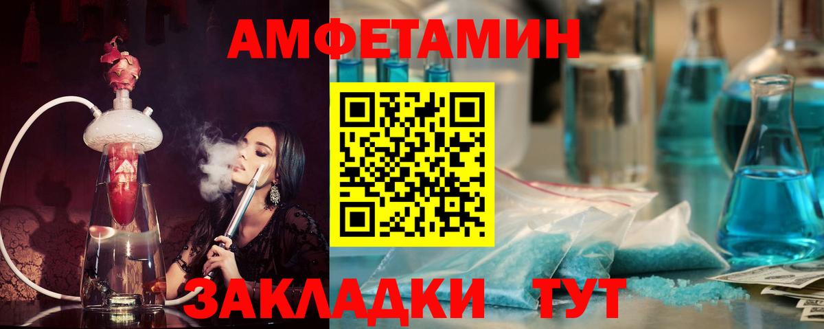 Amphetamine Розовый  Вход с VPN  Амфетамин  Коломна 