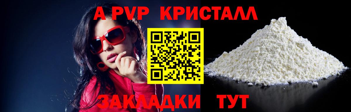 Альфа ПВП Crystall  Вход с VPN  Альфа ПВП СК  Коломна 