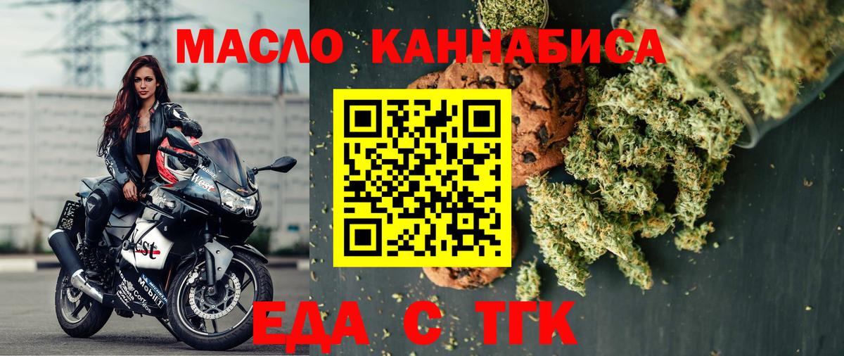 Печенье с ТГК марихуана Коломна