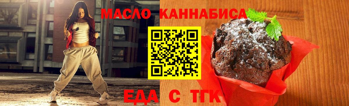 Canna-Cookies марихуана  Вход с VPN  Коломна 