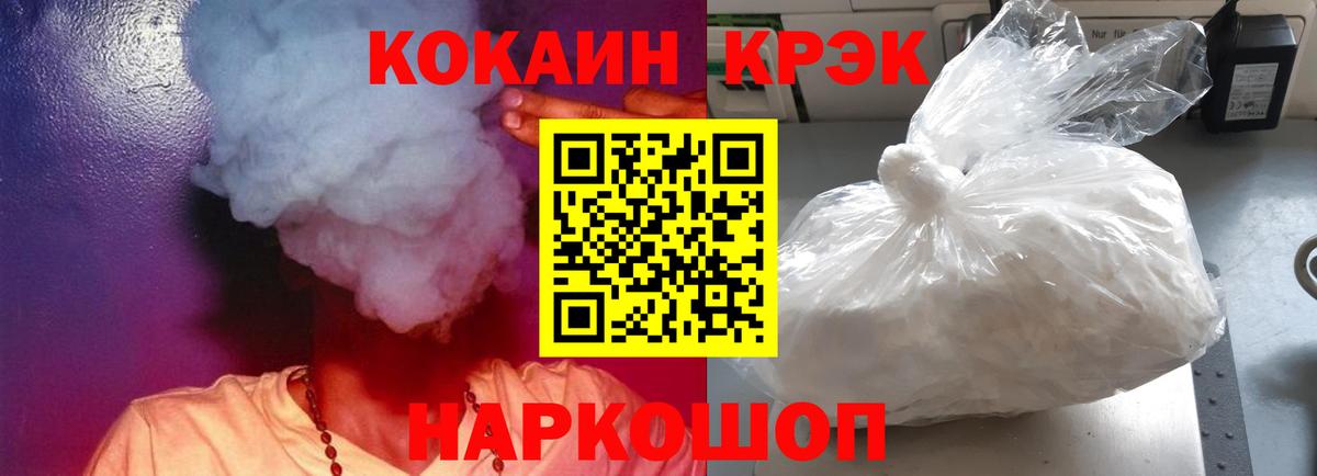 Коломна  КОКАИН Columbia  Вход с VPN  Cocaine 99% 