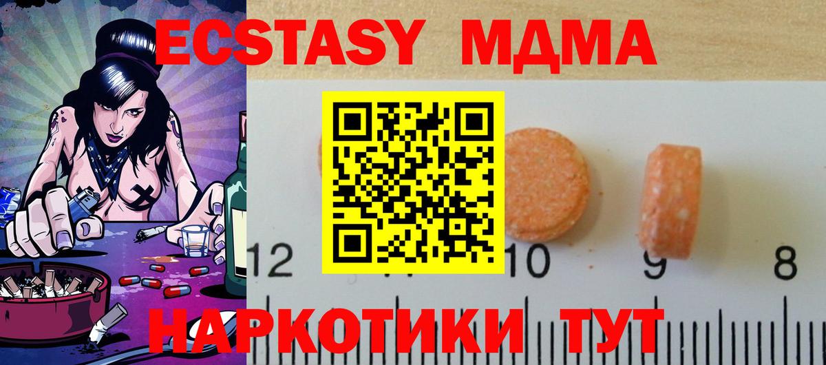 Коломна  Экстази 99%  Ecstasy XTC  Вход с VPN 