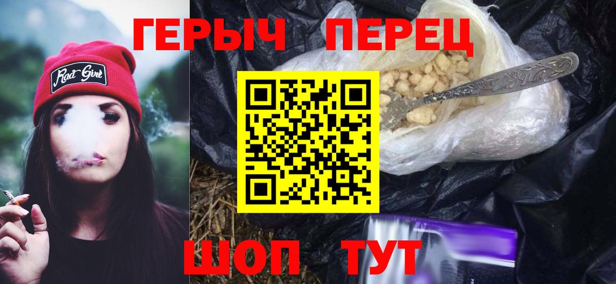 ГЕРОИН Heroin  ГЕРОИН  Коломна  Вход с VPN 