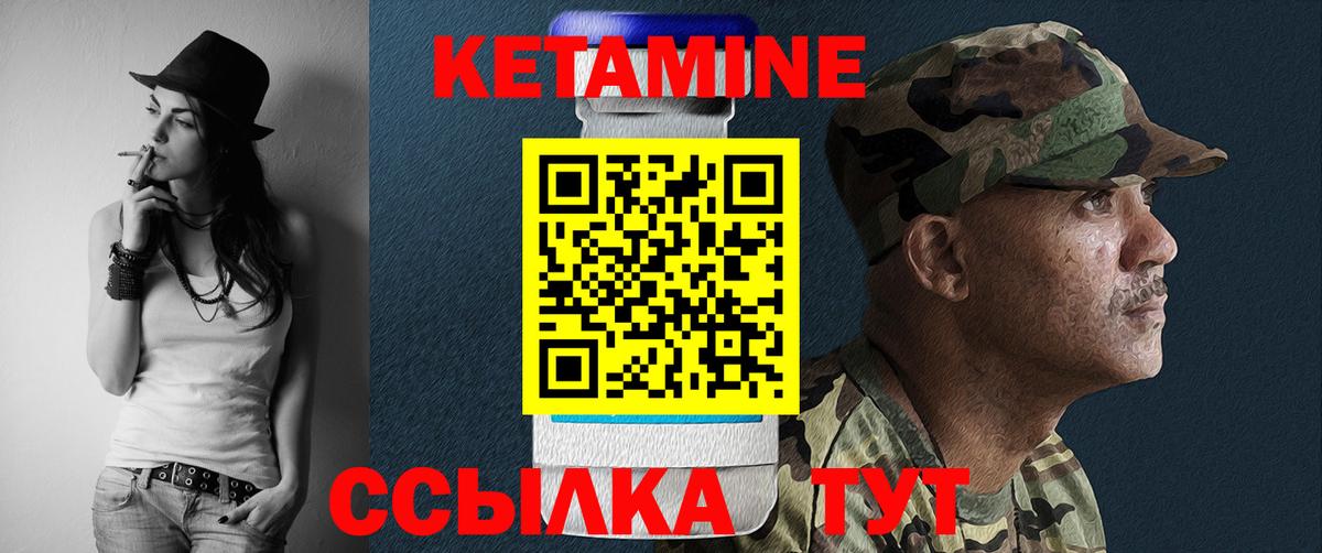 КЕТАМИН VHQ  КЕТАМИН VHQ  Коломна  Вход с VPN 