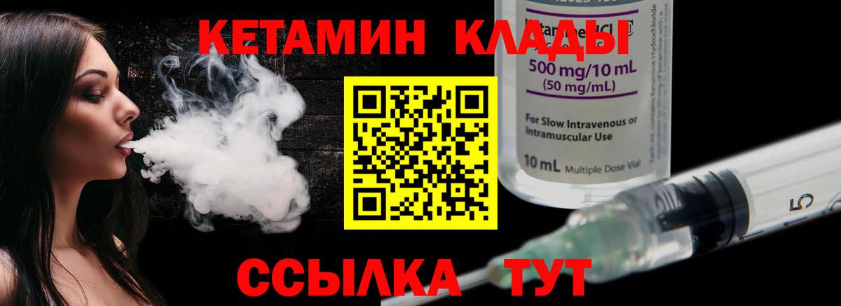 КЕТАМИН ketamine Коломна