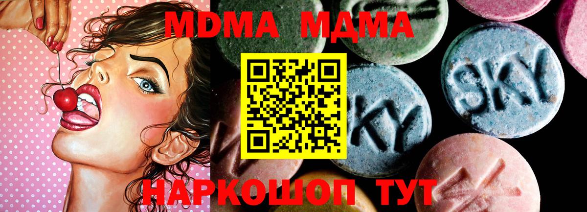 MDMA кристаллы Коломна