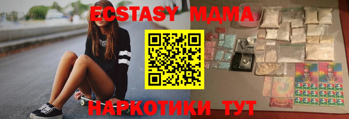 МДМА Molly  Вход с VPN  Коломна 