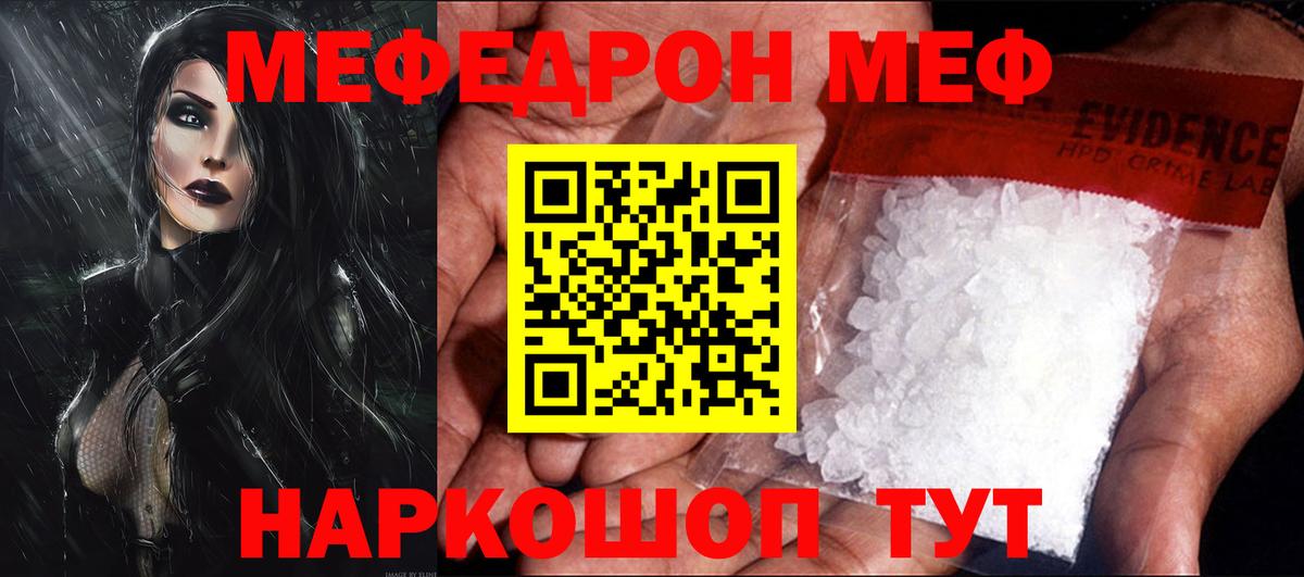 ссылка на мегу зеркало  Меф мяу мяу  Коломна  МЯУ-МЯУ  Вход с VPN  Меф кристаллы 