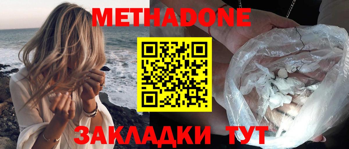 Коломна  даркнет Telegram  Вход с VPN  Метадон белоснежный 