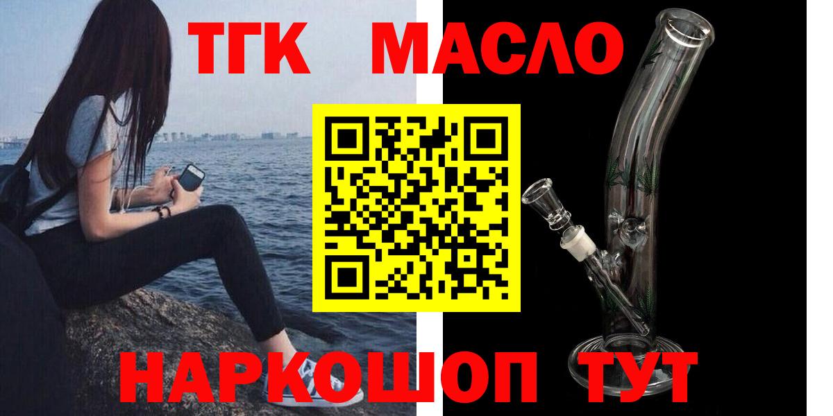 Дистиллят ТГК вейп  ТГК вейп с тгк  Вход с VPN  Коломна 